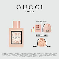 88VIP：GUCCI 古驰 花悦绿意女士淡香水 EDT 50ml（赠彩妆mini装*1+*1+唇膏试色卡*1+古驰24粉色女士抽绳化妆包*1）