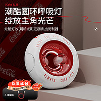 可口可乐 Coca-Cola T12甜甜圈TWS无线蓝牙耳机久戴不痛2024新款适用苹果华为 智能通话降噪丨炫酷呼吸灯效