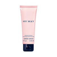 EMPORIO ARMANI MYWAY自我无界身体乳75ml