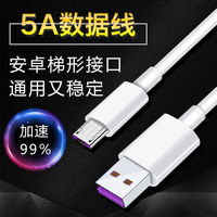 乔鸟安卓5A充电线快充通用小米vivo魅族三星红米华为手机usb数据线 PVC-5A 安卓数据线 1米