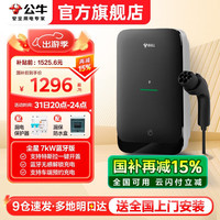 公牛 充电桩枪新能源电动汽车家用7KW适用于特斯拉比亚迪极氪001/007智己ls6大众问界m7/m9赛力斯通用 尘星7kW蓝牙版(5米基础安装)