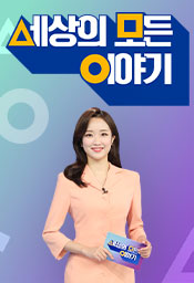 세상의 모든 이야기 ＜세모이＞