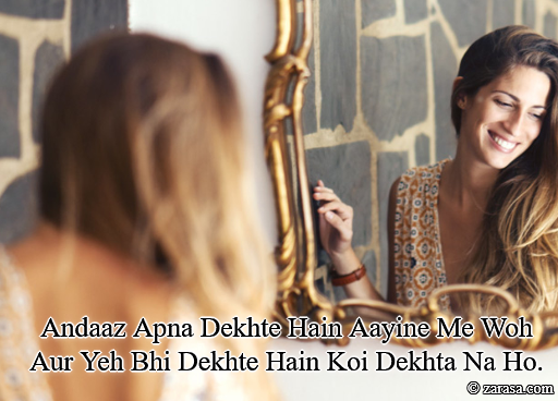 Shayari for Beauty “Andaaz Apna Dekhte Hain Aayine Me Woh”