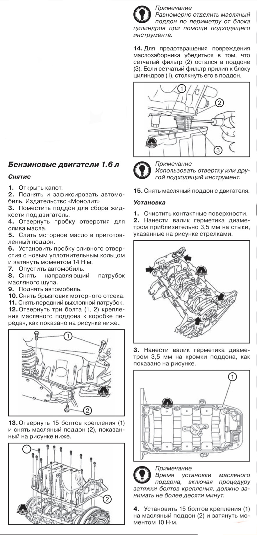 Фото в бортжурнале Opel Mokka (1G)