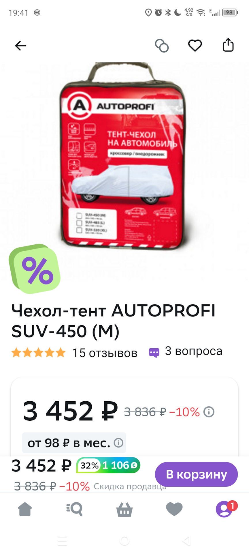 Фото в бортжурнале Chery Tiggo 4 Pro