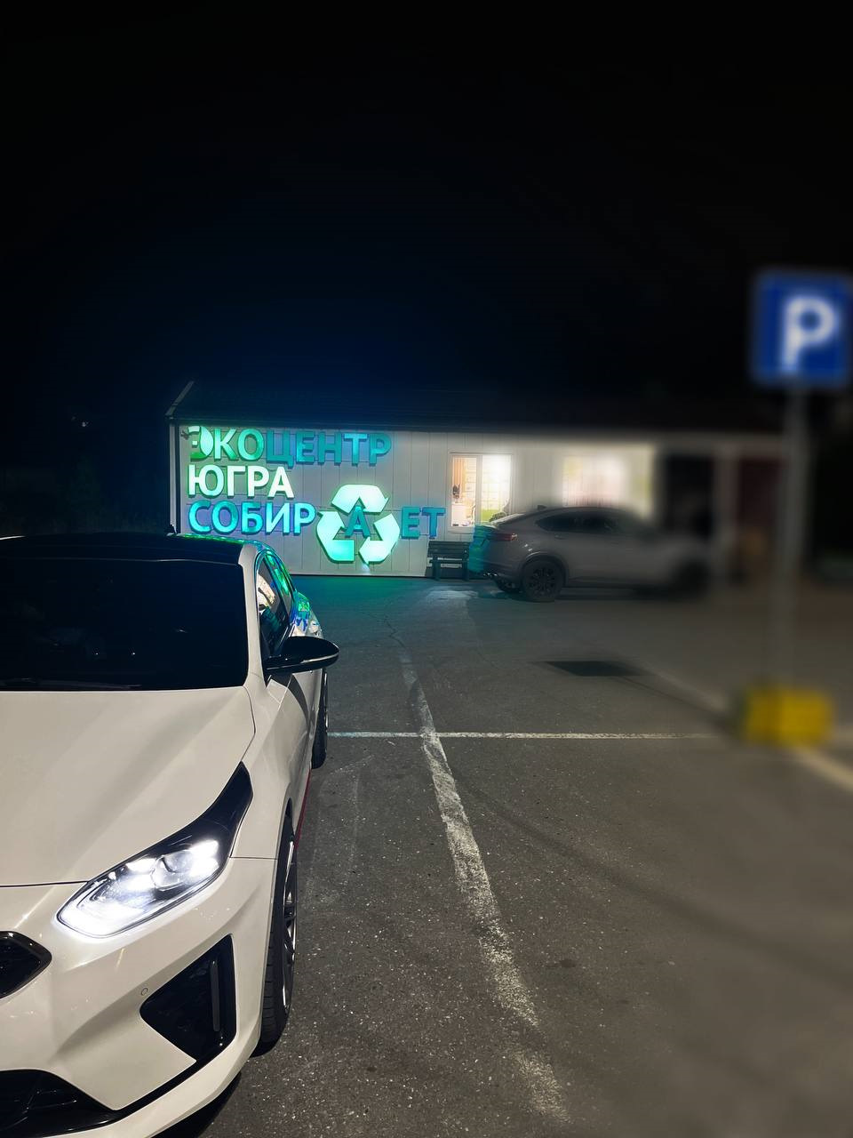 Фото в бортжурнале KIA Proceed