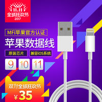 ZMI紫米MFi认证iPhone8数据线6s苹果7手机5s充电线器Plus六P快充