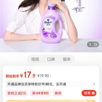​金纺衣物柔顺剂护理剂 香香软软防静电 恬静薰衣草1KG（漂洗时中和洗衣液残留 柔软蓬松 8天留香）冲冲冲