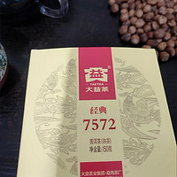 大益TAETEA普洱茶7572熟普150g*5 饼茶拼配盒装经典标杆口粮茶自饮