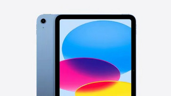 新款iPad 11正式发布 采用A16处理器 售价2999元起