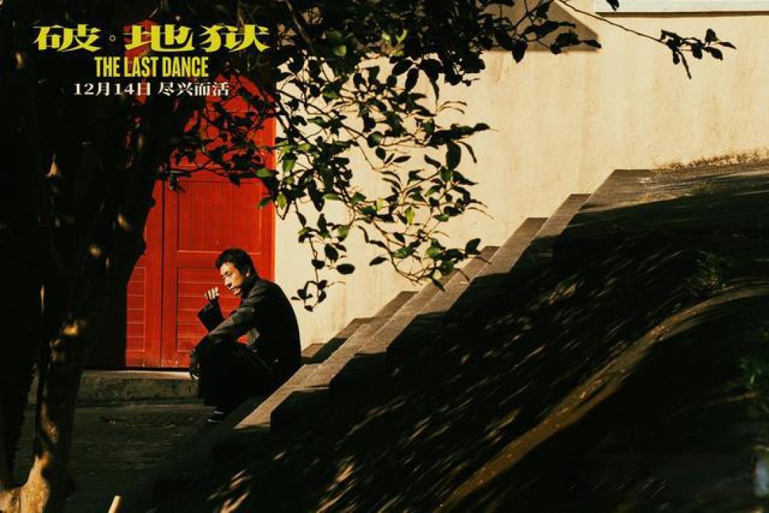 清明档特别献映！黄子华许冠文《破地狱》感恩版内地定档 新增13分钟揭秘生死救赎