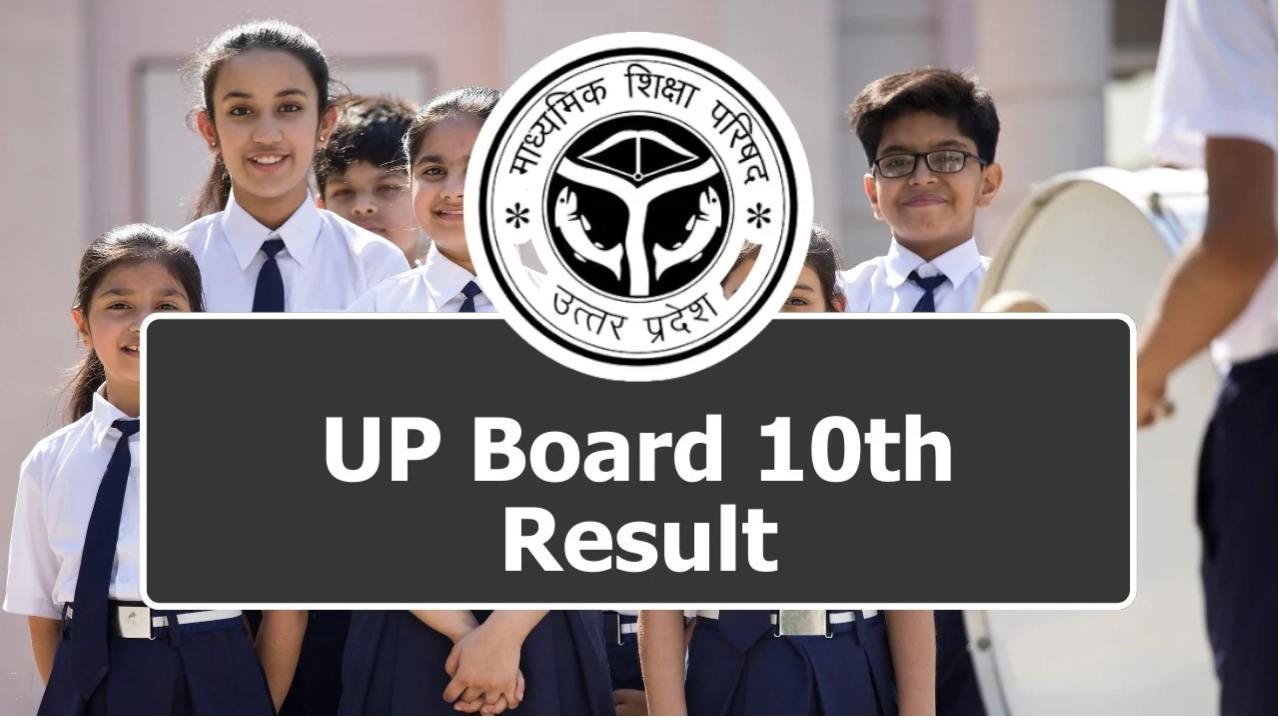 UP Board 10th Result 2024