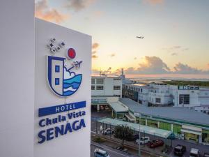 那霸Hotel Chula Vista SENAGA -SEVEN Hotels and Resorts-的享有酒店寒意的标志