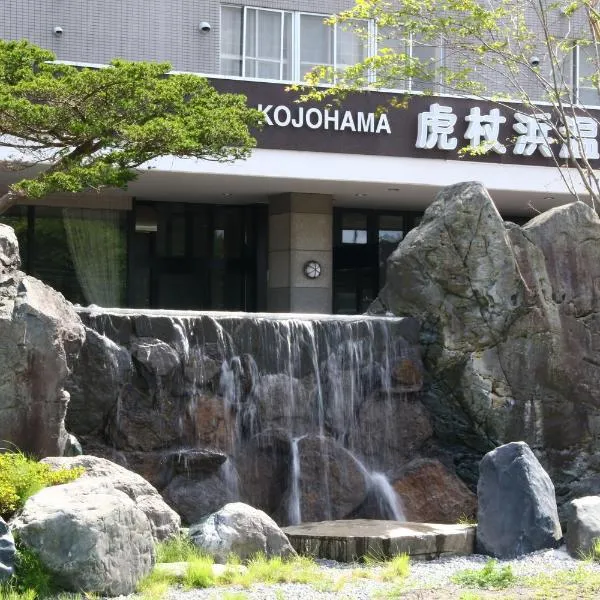 Kojohama Onsen Hotel，位于登别的酒店