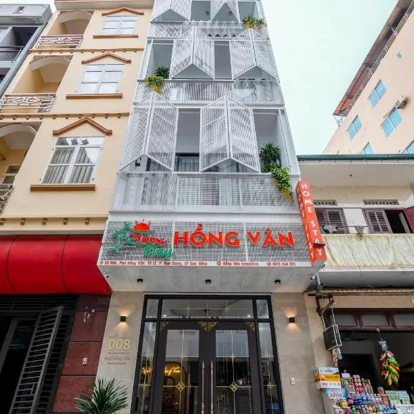 Hồng Vân Homestay，位于高平的酒店