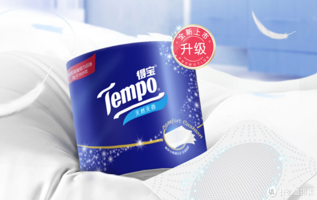 奢侈“纸”感——Tempo得宝高端纸品，给生活加满精致力！