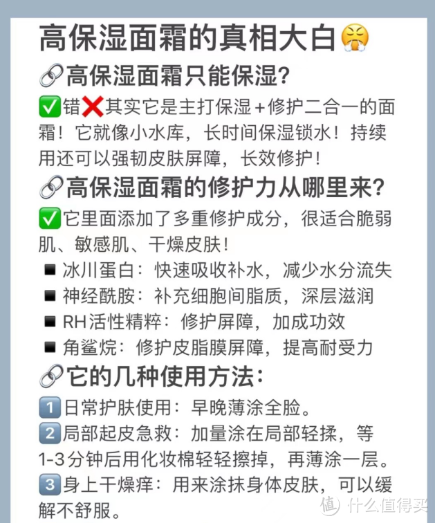 科颜氏老粉测评，值得入手的热门面霜，有用、合适才是王道。来自干皮妹子的推荐