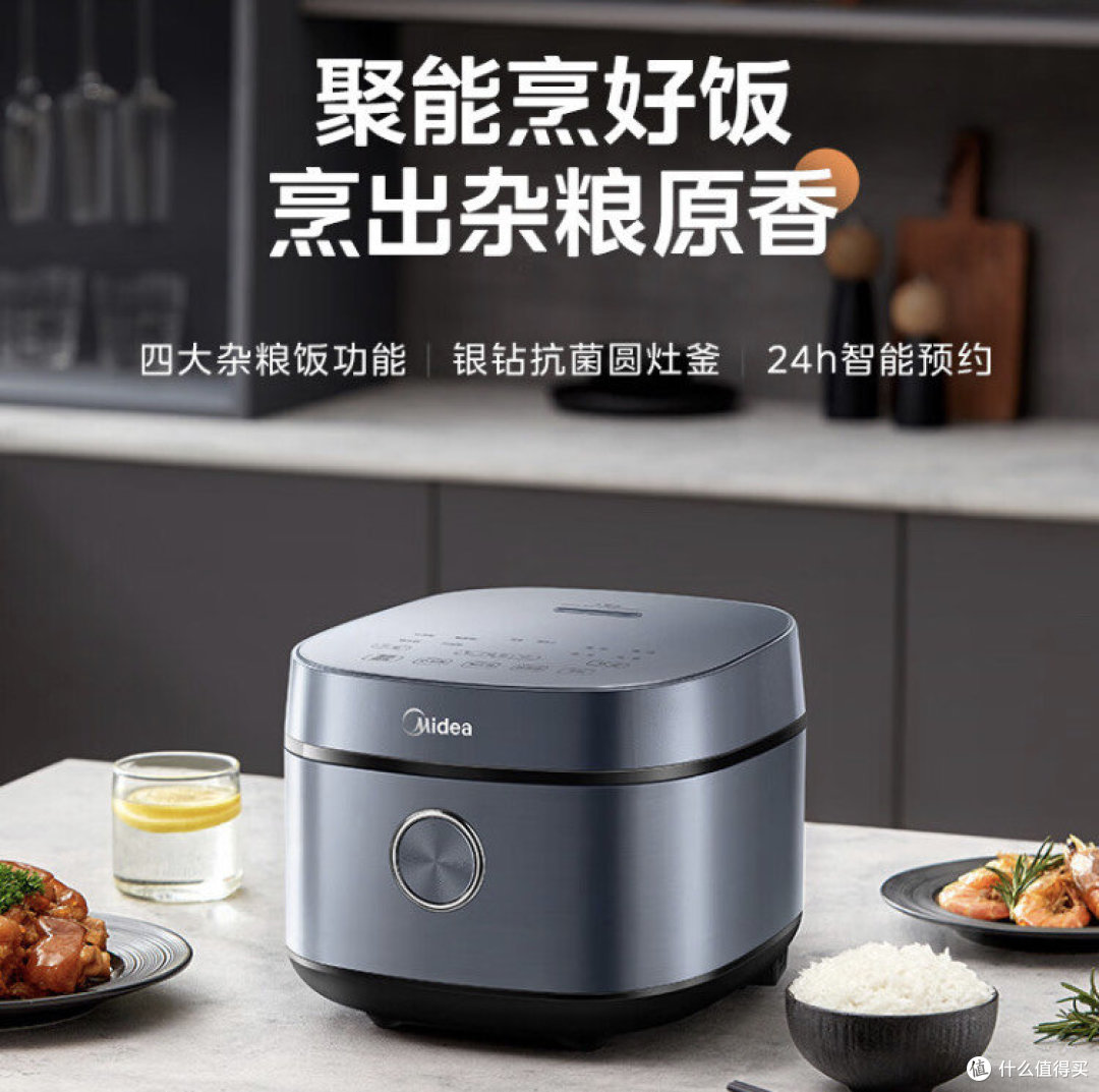 电饭锅应该怎么选？