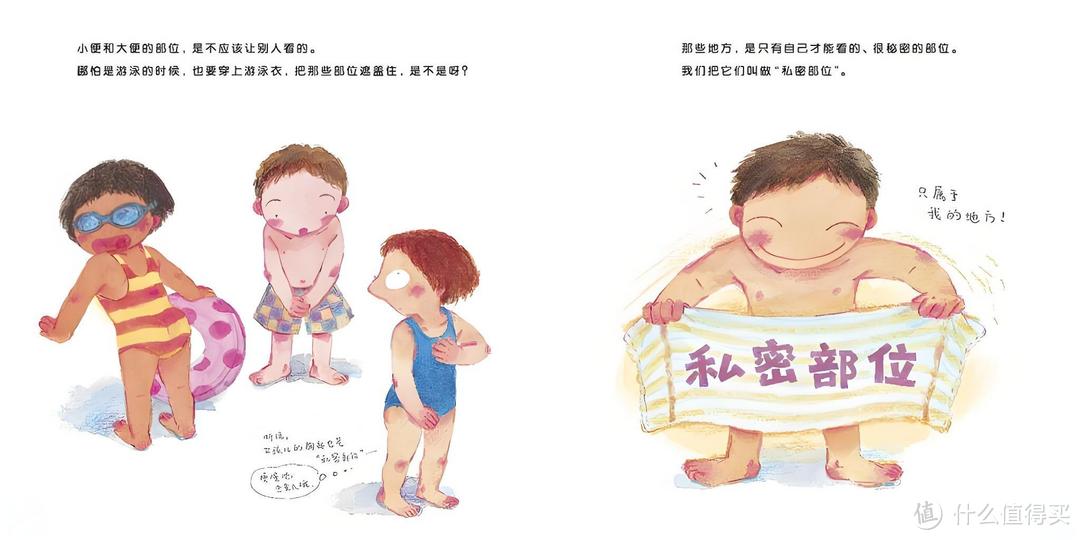 不白吃漫画亲子共读：欢笑中解锁科学奥秘，尴尬问题变成长乐趣！