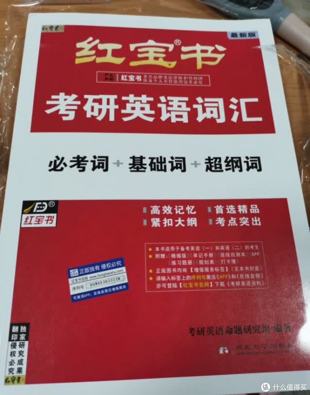 考研国家线下降，怎么看？这些书籍为你指明方向