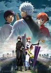 Gekijouban Gintama Kanketsuhen: Yorozuya yo Eien Nare (2013)