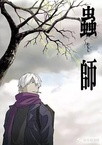 Mushishi (2005–2006)