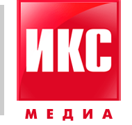 ИКС Медиа