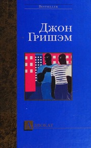 Cover of edition advokatroman0000gris