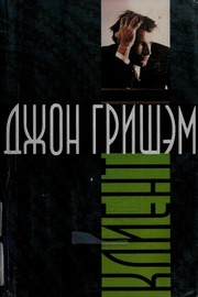 Cover of edition klient0000gris