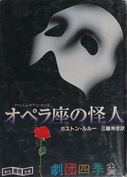 Cover of edition phantomofoperale0000gast