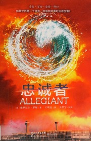 Cover of edition zhongchengzheall0000roth