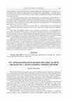 Research paper thumbnail of Археологически разкопки през 2008 г. на връх Св. Петър, с. Д. Секирна, общ. Брезник