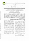 Research paper thumbnail of Identification of Differential Regulated Genes in Response to Salinity in Bread Wheat by using cDNA-AFLP Method