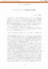 Research paper thumbnail of ダルマキールティの帰謬論証の再解釈