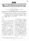 Research paper thumbnail of Effect of Steel-making Slag Addition on Growth of the Diatom <I>Skeletonema</I> <I>costatum</I> and the Dinoflagellate <I>Alexandrium</I> <I>tamarense</I>