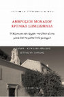 Research paper thumbnail of Αμβροσίου μοναχού χρονικά σημειώματα. Η Κέρκυρα των αρχών του 20ού αιώνα μέσα από τα μάτια ενός μοναχού, β΄ έκδοση, Ιερά Μονή Υ. Θ. Μυρτιδιώτισσας Κέρκυρας, Κέρκυρα 2023