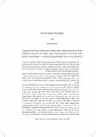 Research paper thumbnail of Rabba bar Bar Channa's Voyages, Jerusalem Studies in Hebrew Literature, 22, 2007-2008, pp. 215-242. (Hebrew) 