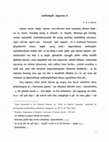 Research paper thumbnail of भारतीयसंस्कृतिः संस्कृतभाषा च।