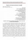 Використання конструктивних інновацій на уроках географії в Новій українській школі Cover Page