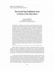 “The Jewish Pig Prohibition from Leviticus to the Maccabees.” Journal of Biblical Literature 141, no 2 (2023): 221–41. Cover Page