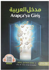 مدخل العربية Arapça'ya Giriş Cover Page