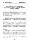 Research paper thumbnail of МЕТАЛНИ НАОДИ ОД ЖЕЛЕЗНО ВРЕМЕ ОД ПРАИСТОРИСКАТА ЗБИРКА НА НУ ЗАВОД И МУЗЕЈ -ПРИЛЕП -ВТОР ДЕЛ / Iron Age metal finds from the prehistoric collection of the Institute and Museum Prilep - Part II