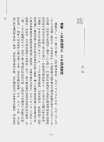 Research paper thumbnail of 韓戰：上半場為領土，下半場為戰俘|《厄運》跋 (天地圖書，2020)