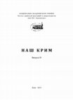 Research paper thumbnail of Caffa – a City on the border of the “Empire of the Tatars”. Кафа – місто на кордоні “Імперії Татар”