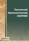 Research paper thumbnail of НОВЫЕ НАХОДКИ СЕРЕГ В ВИДЕ ЗНАКА ВОПРОСА ИЗ СРЕДНЕВЕКОВОЙ  БОЛГАРИИ