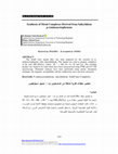 Research paper thumbnail of Synthesis of Metal Complexes Derived from Salicylidene p-Aminoacetophenone