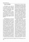 Абашин С. Рец.: Jeff Sahadeo, Voices from the Soviet Edge: Southern Migrants in Leningrad and Moscow (Cornell University Press, 2019); Rustamjon Urinboyev, Migration and Hybrid Political Regimes: Navigating the Legal Landscape in Russia (University of California Press, 2021) / Ab Imperio. 2021, №2 Cover Page