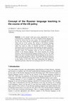 Research paper thumbnail of Concept of the Russian language teaching in the course of the US policy