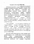 Research paper thumbnail of രുദ്രപട്ടണം ശാമാ ശാസ്ത്രി