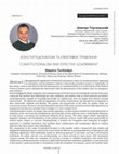 Research paper thumbnail of CONSTITUTIONALISM AND EFFECTIVE GOVERNMENT / Конституціоналізм та ефективне правління